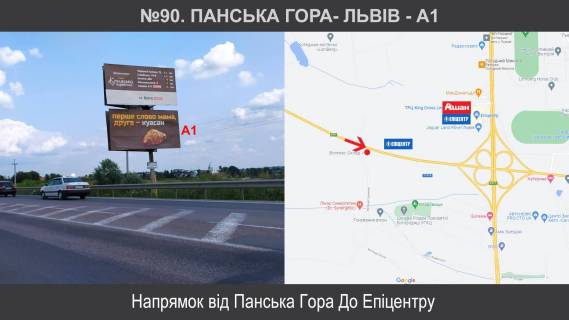 Billboard A in Lviv route, 2,9х5,9  M-06 Photo 1