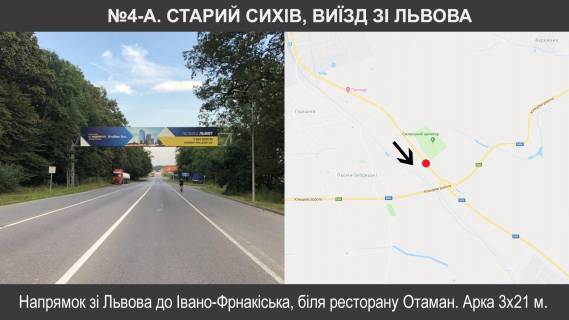 Non-Standard + in Pasik-Zubrytsky, 3х18  N-09 Mukacevo-Ivano-Frankivs'k-L'viv 437+400 Photo 1