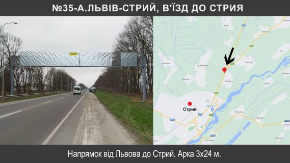 Non-Standard + in Stry, 3х21.4  M-06 Kiiv - Cop km 610+565 Photo 1