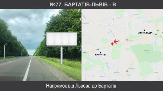 Billboard B in Bartativ, 3х6  M-11 L'viv-Segini km 14+650, livoruc Photo 1