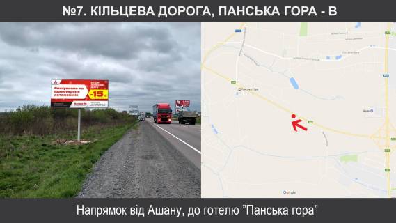 Billboard B in Sokilniki, 3х6  Zh.obhid m.L'vova km13+780, pravoruc Photo 1
