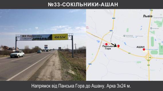 Non-Standard + in Sokilniki, 3х24  Zahidnij obhid m. L'vova km 13+200 Photo 1