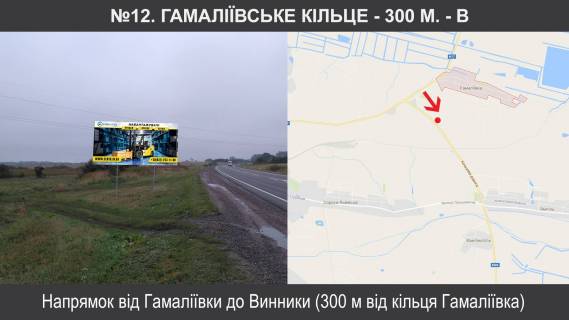 Billboard B in Lviv route, 3х6  M-06 Kiiv-Cop km530+505, pravoruc Photo 1
