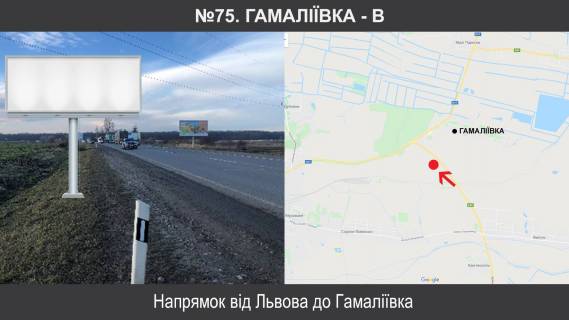 Billboard B in Lviv, 3х6  M-06 Kiiv-Cop, km 530+300 pravoruc Photo 1