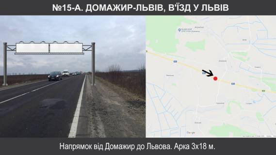 Non-Standard + in Lviv route, 3х17  M-10 L'viv-Krakovec' km 14+500 Photo 1