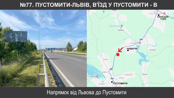Billboard B in Pustomity, 3х6  Т-1416 Photo 1