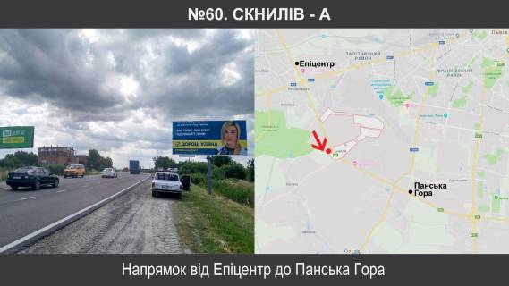 Billboard A in Sknyliv, 3х6  Zh.obhid m.L'vova km8+890, pravoruc Photo 1