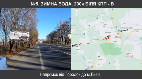 Billboard B in Zimna Voda, 3х6  M-11 L'viv - Segini km 10+840 pravoruc Photo 1