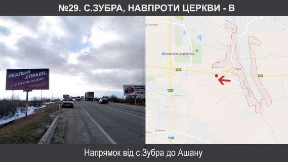 Billboard B in Bison, 3х6  M-06 Kiiv - Cop km 551+410, livoruc Photo 1
