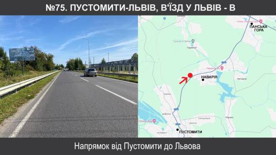 Billboard B in Pustomity, 3х6  Т-1416 Photo 1