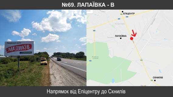 Billboard B in Lapaivka, 3х6  Zahidnij obhid m.L'vova km 6+750 (livoruc) N Photo 1