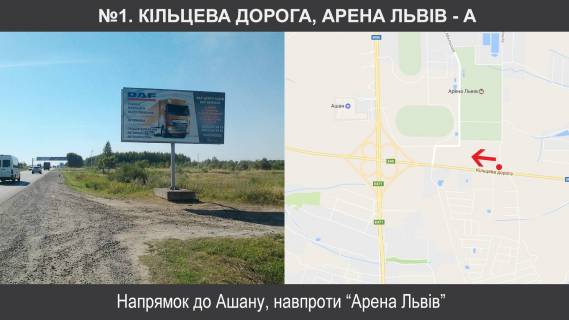 Billboard A in Bison, 3х6  M-06 Kiiv - Cop km 551+660, pravoruc Photo 1