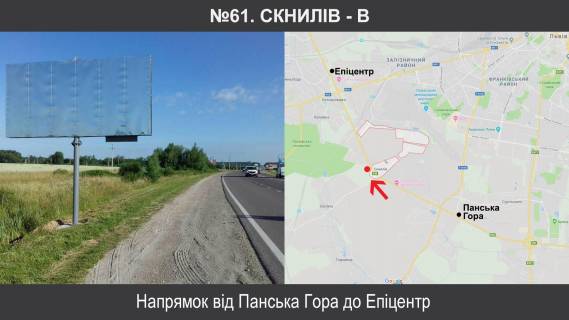 Billboard B in Sknyliv, 3х6  Zh.obhid m.L'vova km8+890, pravoruc Photo 1