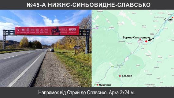 Non-Standard + in , 3х24  М-06 Київ-Чоп км 640+320 Photo 1