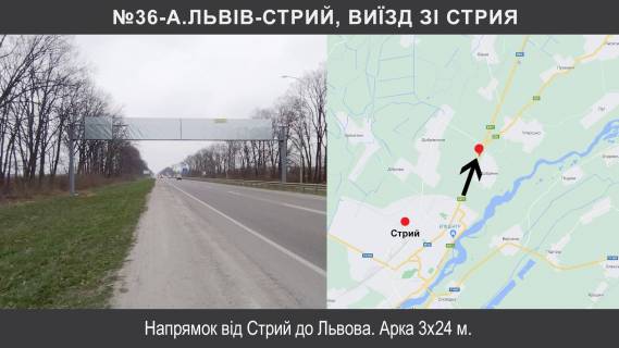 Non-Standard + in Stry, 3х21.4  M-06 Kiiv - Cop km 610+565 Photo 1