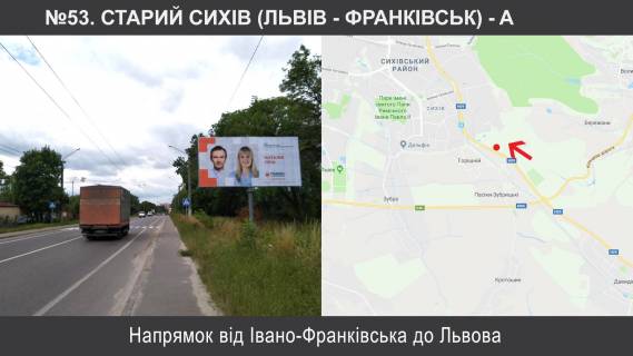 Billboard A in Pasik-Zubrytsky, 3х6  N-09 Mukacevo-Ivano-Frankivs'k-L'viv km 438+900, pravoruc Photo 1