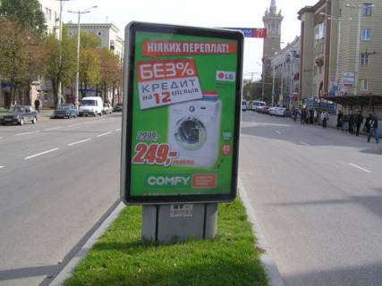 Citylight A in Zaporizhzhya, 1,2х1,8  av.Sobornyj, av.Metallurgov - st.Verhnaa Photo 1