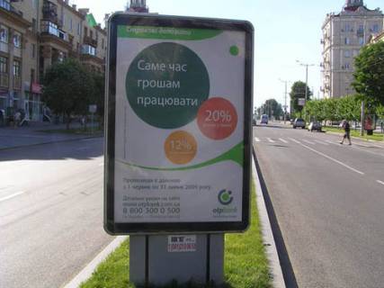 Citylight A in Zaporizhzhya, 1,2x1,8  av.Lenina, l.12 aprela-bst.Sevcenka Photo 1