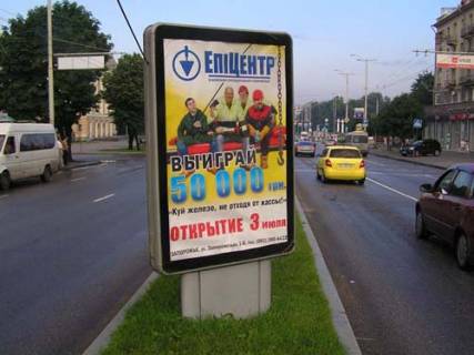 Citylight A in Zaporizhzhya av.Sobornyj, st.12 aprela-bst.Sevcenka Photo 1