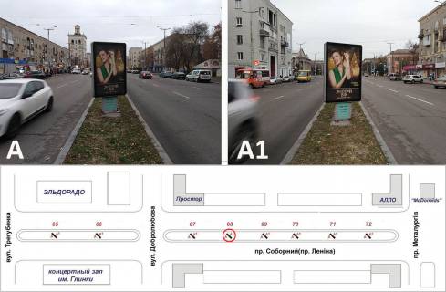 Citylight A in Zaporizhzhya, 1,2х1,8  av.Sobornyj, st.Dobrolubova -av.Metallurgov Photo 1