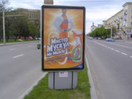 Citylight A in Zaporizhzhya, 1,2х1,8  av.Sobornyj, st.Verhnaa- st.Tulenina Photo 1