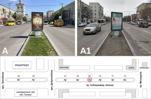 Citylight A in Zaporizhzhya, 1,2х1,8  av.Sobornyj, st.Dobrolubova -av.Metallurgov Photo 1