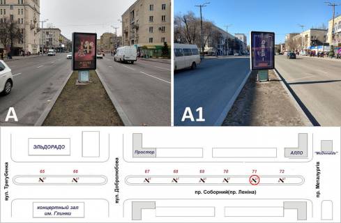 Citylight A in Zaporizhzhya, 1,2х1,8  av.Sobornyj, st.Dobrolubova -av.Metallurgov Photo 1