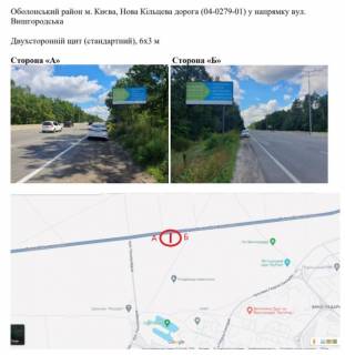 Billboard B in Kyiv, 6х3 м  m. Kiiv, Nova Kil'ceva doroga, naproti elektricnoi opori No59, 3600 m vid st. Visgorods'ka Photo 1