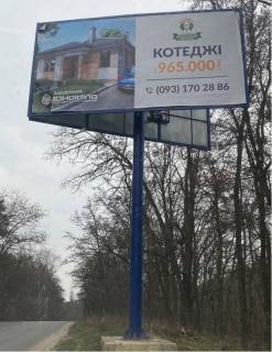 Billboard A in Gnidin, 3x6  Avtodoroga T 106 Kiiv -Gnedin , Sprava, v Kiiv Photo 1