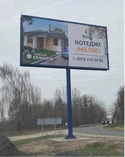 Billboard B in Gnidin, 3x6  KG Visnevij Hutorok, Avtodoroga T 106 Kiiv -Gnedin, Zliva,iz Kieva Photo 1