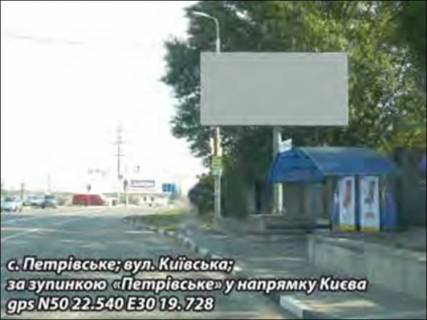 Billboard A in Svyatopetrivske, 3х6  st.Kievskaa, ostanovka Petrovskoe Photo 1