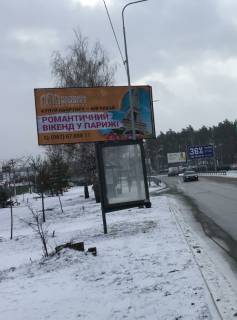 Billboard B in Gostomel, 3x6  вул.Свято-Покровська, напроти 2а, 200 м до виїзду на Варшавську трасу Photo 1