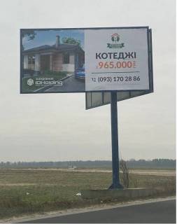 Billboard B in Gnidin, 3x6  KG SKAJ PARK, Avtodoroga T 106 Kiiv -Gnedin,Sprava, v Kiiv Photo 1