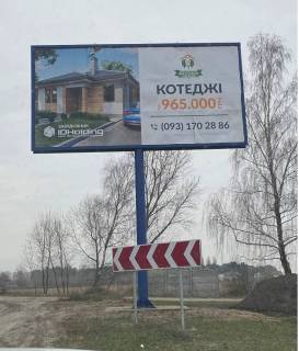 Billboard A in Gnidin, 3x6  KG Visnevij Hutorok, Avtodoroga T 106 Kiiv -Gnedin, Zliva, v Kiiv Photo 1