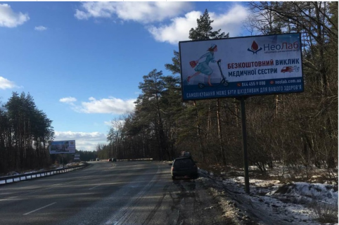 Billboard A in Kyiv, 3x6  st.Generala Naumova, tretij sprava, na Irpin' Photo 1
