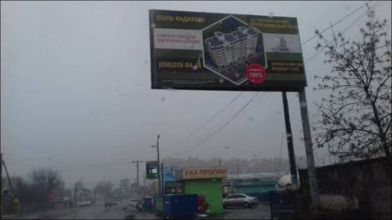 Billboard A in Petropavlivska Borshchagivka, 3x6  st. Soborna 2 gazova zapravka Photo 1