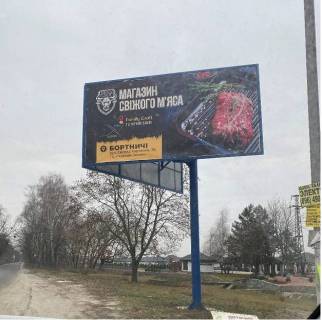 Billboard A in Gnidin, 3x6  KG SKAJ PARK, Avtodoroga T 106 Kiiv -Gnedin,Zliva, iz Kieva Photo 1