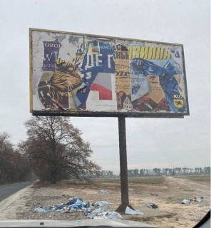 Billboard A in Gnidin, 3x6  KG Saslivij Hutorok 400m, Avtodoroga T 106 Kiiv -Gnedin, Sprava, v Kiiv Photo 1