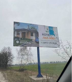 Billboard A in Gnidin, 3x6  KG Saslivij Hutorok 750m, Avtodoroga T 106 Kiiv -Gnedin, Sprava, v Kiiv Photo 1
