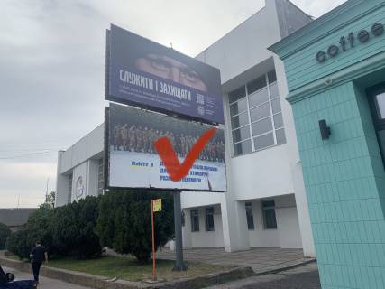 Billboard + in Bila Tserkva, 6х3  st. Geroiv Nebesnoi Sotni, 46 (DUSS No1), centr mista Photo 1