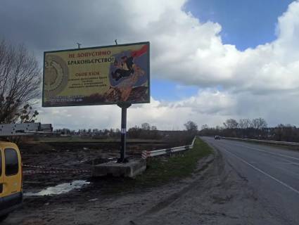 Billboard B in Rokytne (Kyiv region), 6х3  Rokitne viizd, bila starogo KP Photo 1