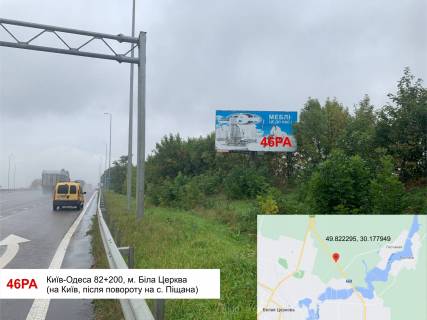 Billboard A in Bila Tserkva, 6х3  Kiiv-Odesa 82+200, m.Bila Cerkva (na Kiiv, pisla povorotu na s.Pisana) Photo 1