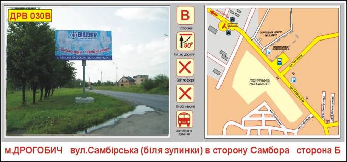 Billboard B in Drogobich, 3x6  st.Sambors'kaa Photo 1