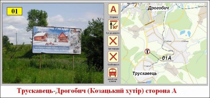 Billboard A in Lviv route, 6*3  marsrut na Drogobyc Photo 1