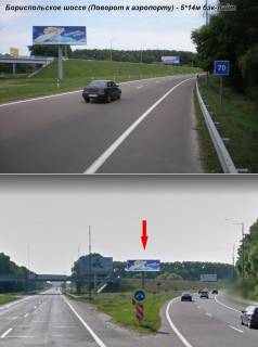 Backlight A in Boryspil, 5х14  Borispil's'ke sose, povorot do Aeroportu Photo 1