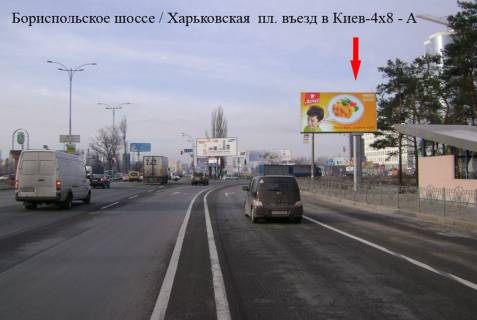 Backlight A in Kyiv Borispil's'ke sose / Harkivs'ka plosa, v'izd v Kiiv Photo 1