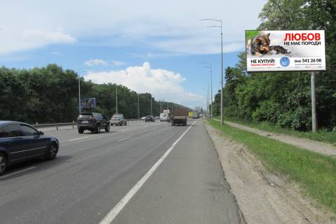 Billboard A in Kyiv, 6х3  Stolicne sose (Urocise "Bicok") 550m vid pisohidnogo mosta za avtosalonami, v centr Photo 1