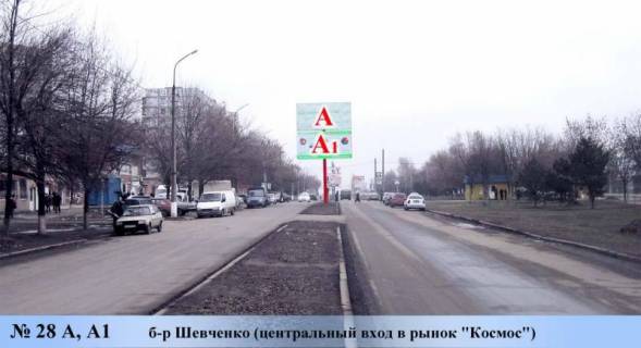 Billboard A in Mariupol, 3x6  b-r Sevcenko (central'nyj vhod v rynok "Kosmos") Photo 1