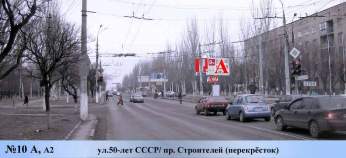 Billboard A in Mariupol, 1х2
  st.Troickaa/ av. Stroitelej (perekrestok) Photo 1