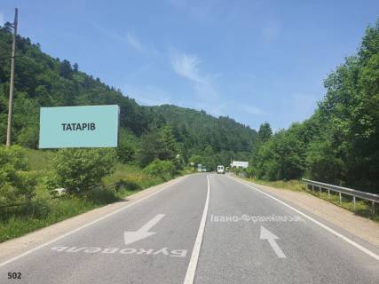 Billboard B in Ivano-Frankivsk highways с.Татарів (поворот на водоспад Гук) №1 Photo 1